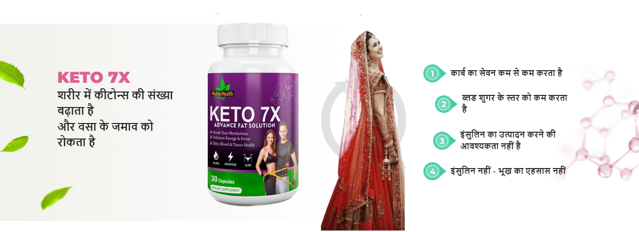 Keto 7x Capsule – Read Benefits, Price in India! Before Try