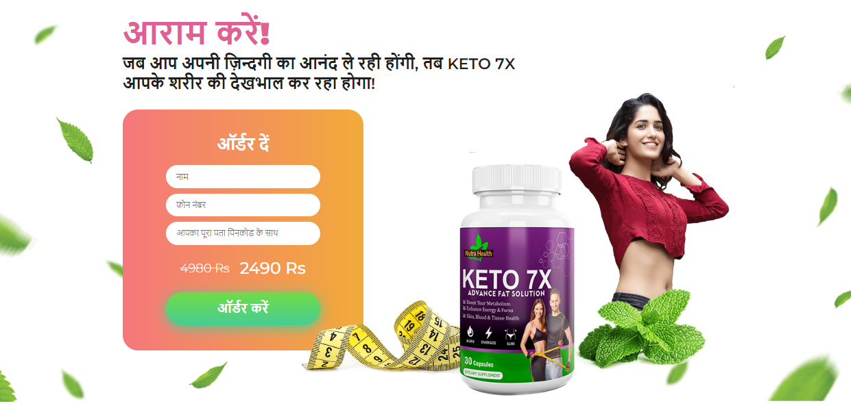 Keto 7x weight loss capsule