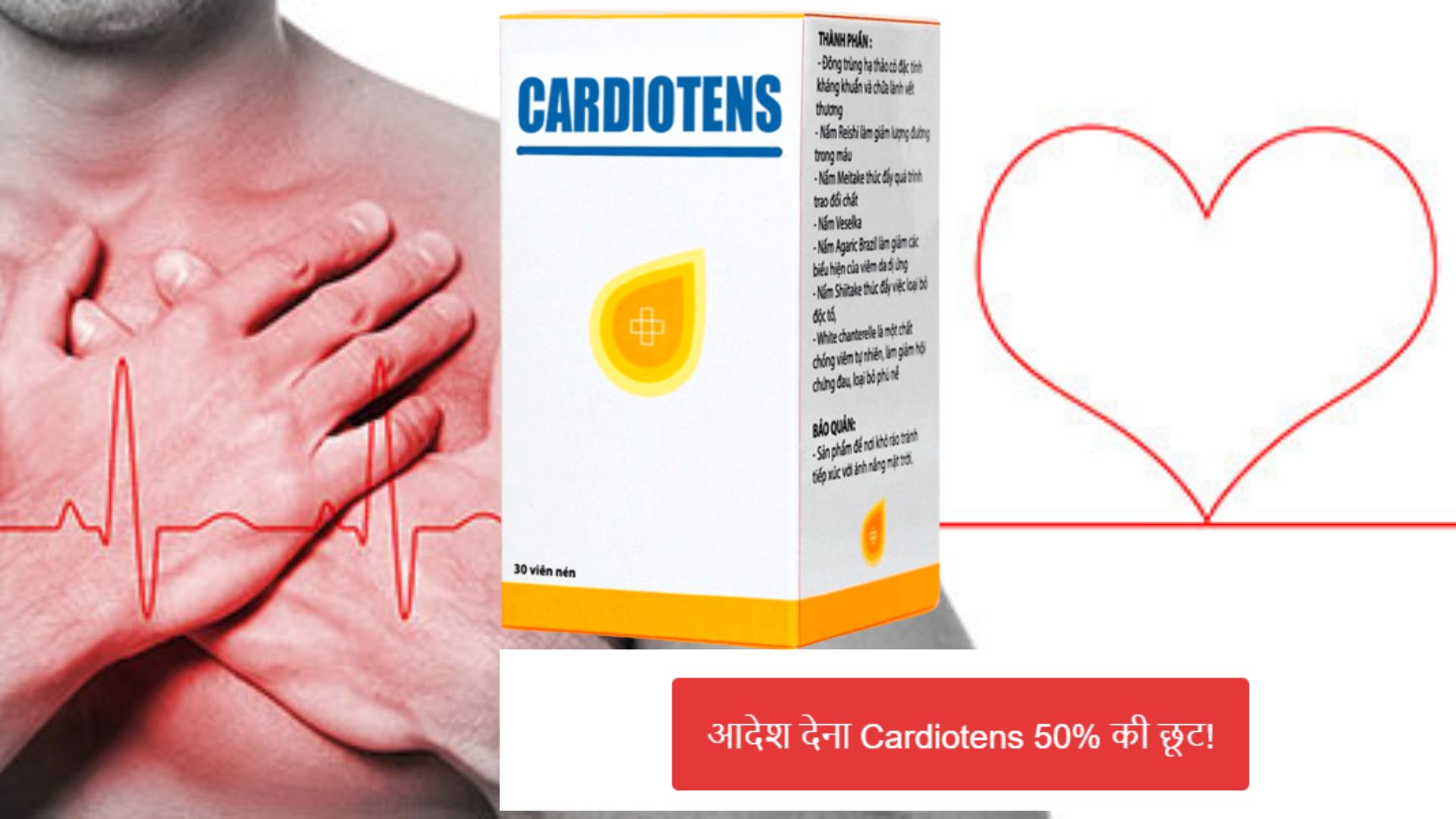 Cardiotens Capsule In India