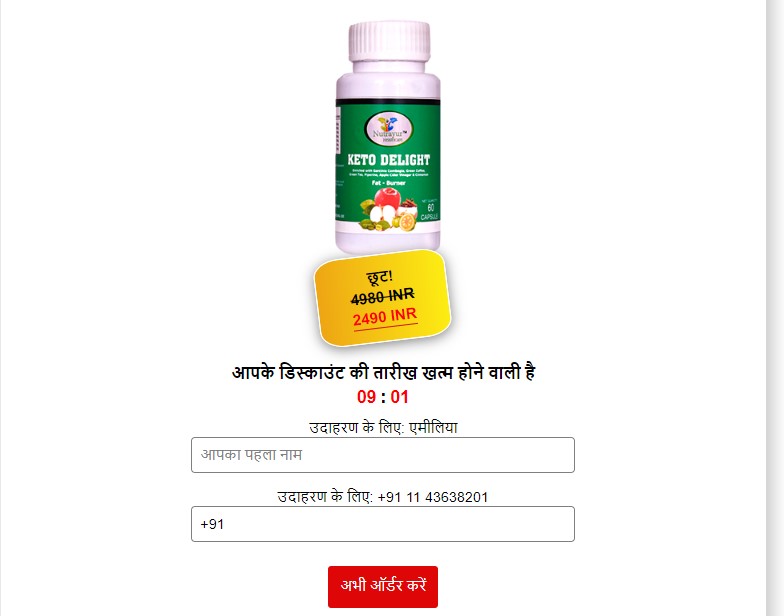 Keto Delight Capsule Cost in India