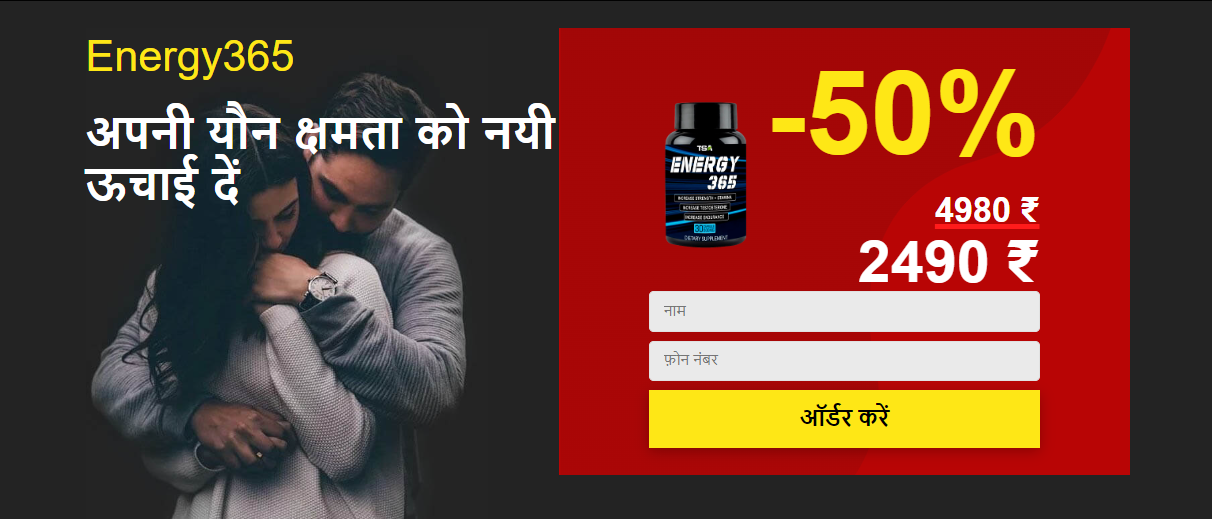 Energy 365 Capsule price in india