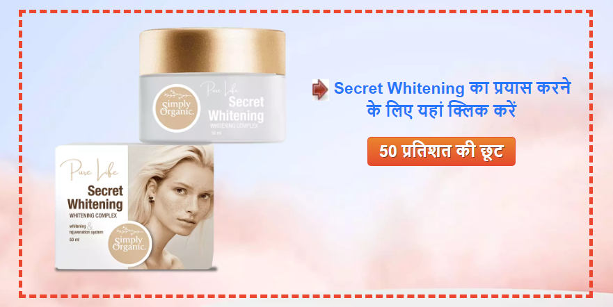 Secret Whitening Price in India