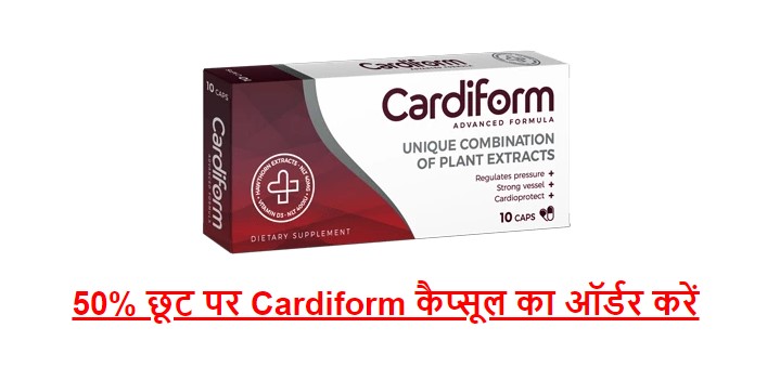 Cardiform Price in India