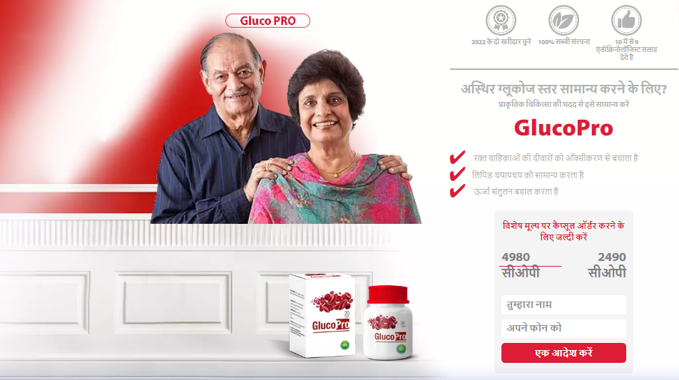 Gluco Pro_Capsule