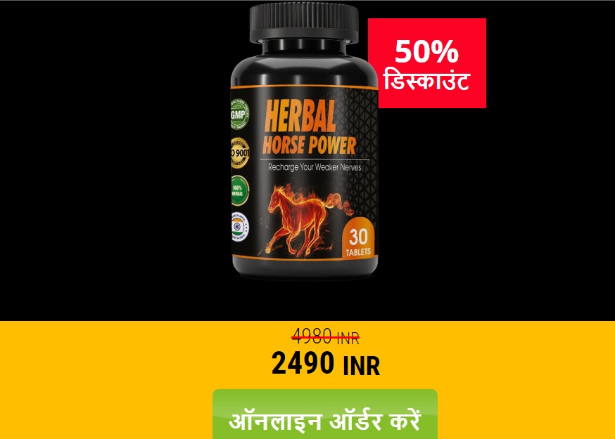 Herbal Horse Power Capsule