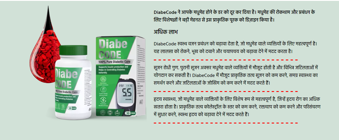 DiabeCode Capsule