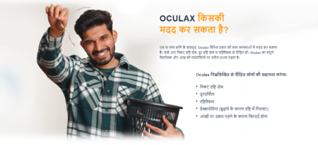 Oculax Capsule – Vision Complex Vitamin Support Price in India!
