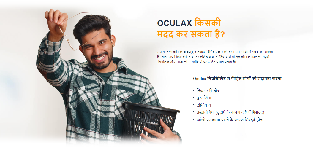 oculax benefits in India