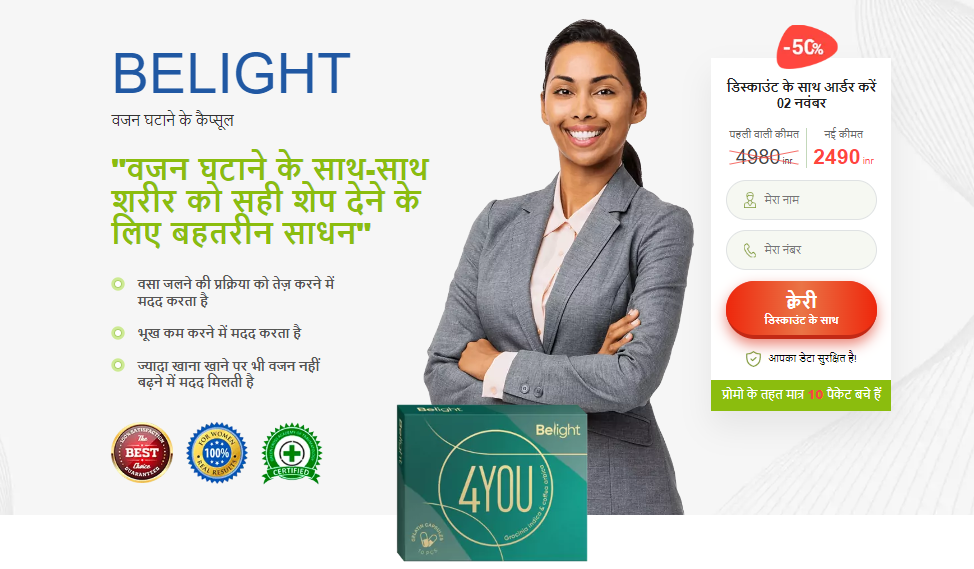 Belight Capsule for Weight loss