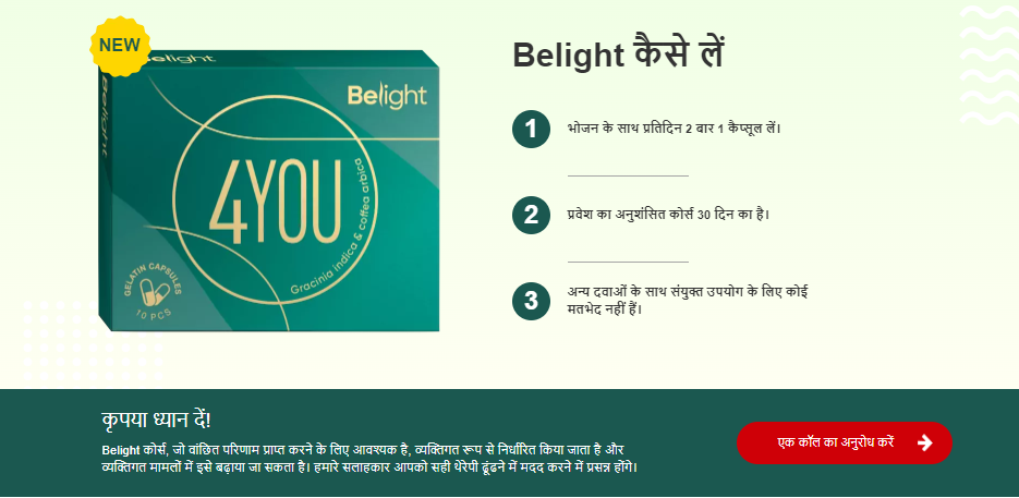 Belight Capsules in India