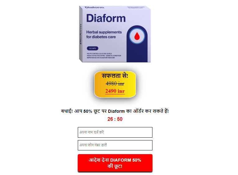 Diaform for Diabetes Care