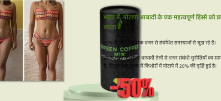 Green Coffee Mix – Natural Slimming Coffee Price in India! Buy