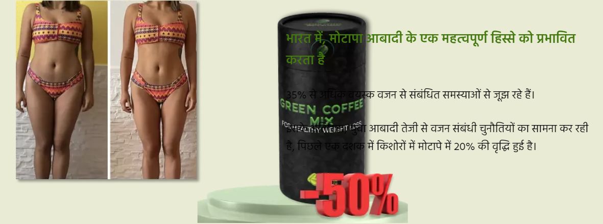 Green Coffee Mix – Natural Slimming Coffee Price in India! Buy