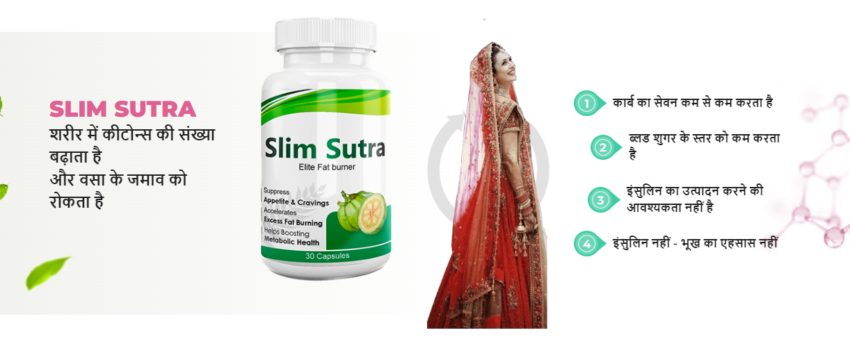 Slim Sutra Elite Fat Burner Capsule: Does It Work? Price in India
