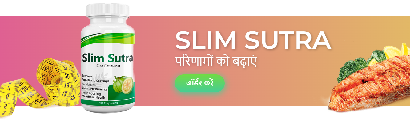 Slim Sutra Side Effects