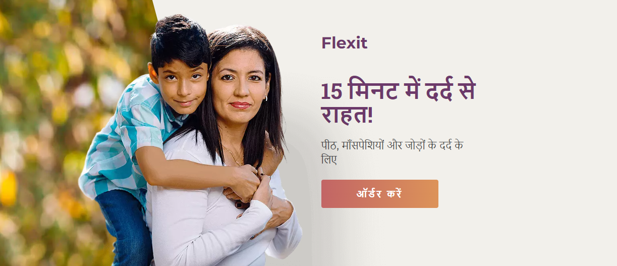 Flexit Cream Price in India