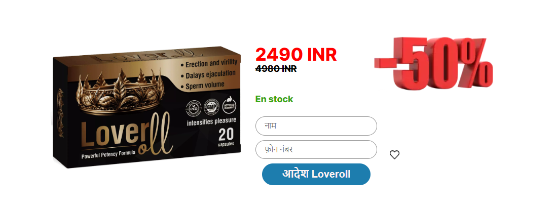 Loveroll capsule price in india