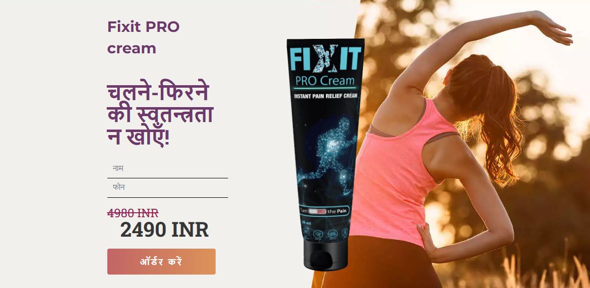 Fixit Pro Cream Price in hindi