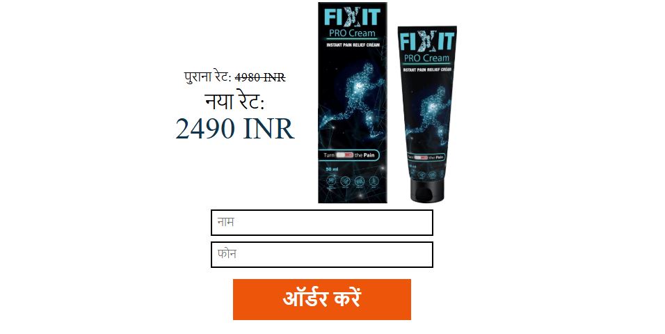 Fixit Pro Cream Side Effects in hindi