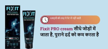 Fixit PRO cream – Benefits, Side Effects & how to Use