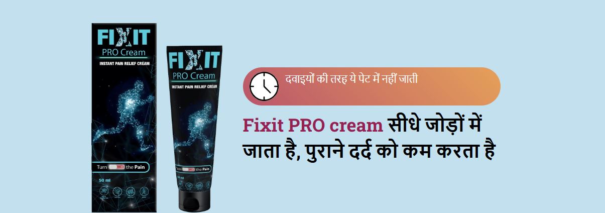 Fixit PRO cream – Benefits, Side Effects & how to Use