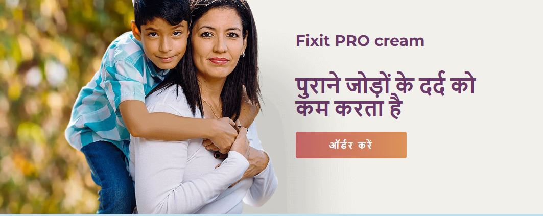 Fixit Pro Cream uses in hindi