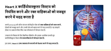 Heart X Capsule – Price, Usage, Scam 2025