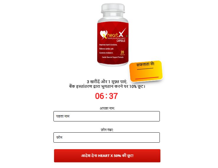 Heart X Capsule price