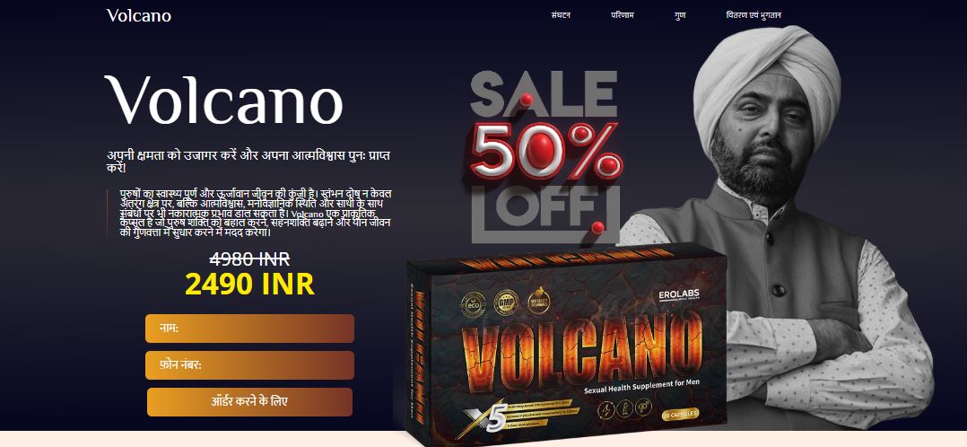 Volcano Erolabs Capsule