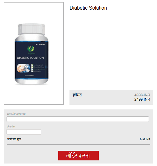 Diabetic Solution Capsules